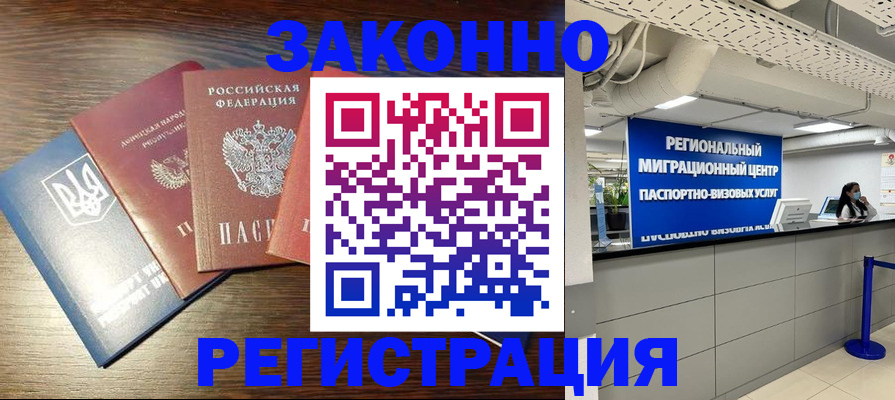 прописка для кредита в Светлом