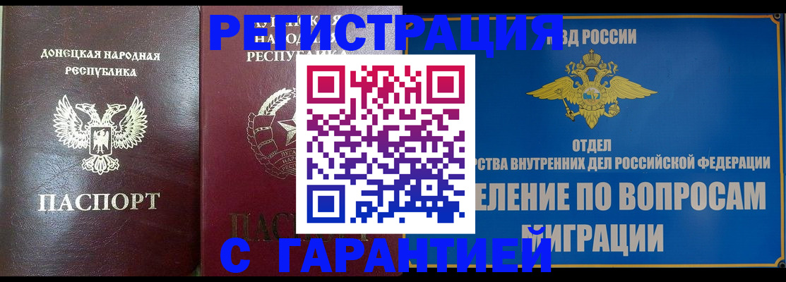 миграционный учет в Светлом