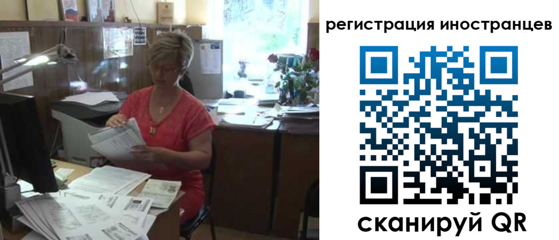 временная регистрация законно в Светлом
