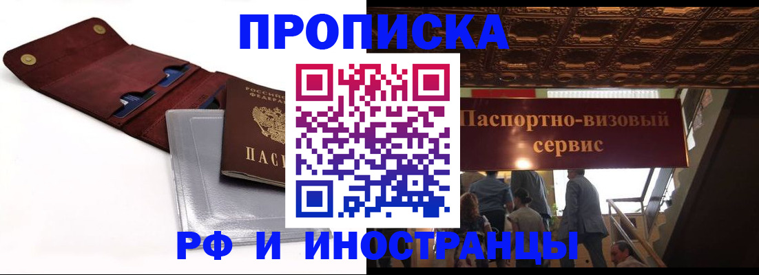 прописка для военкомата в Светлом