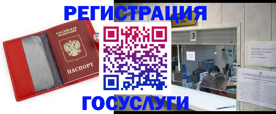 временная прописка в Светлом