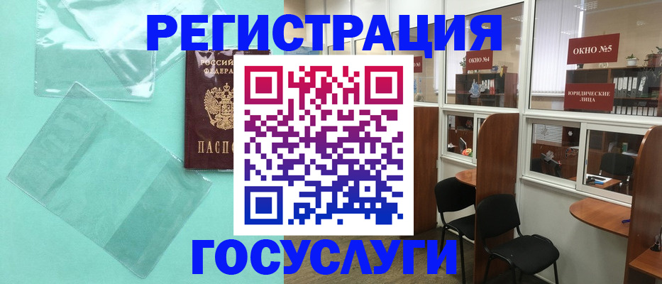 регистрация для дет. сада в Светлом