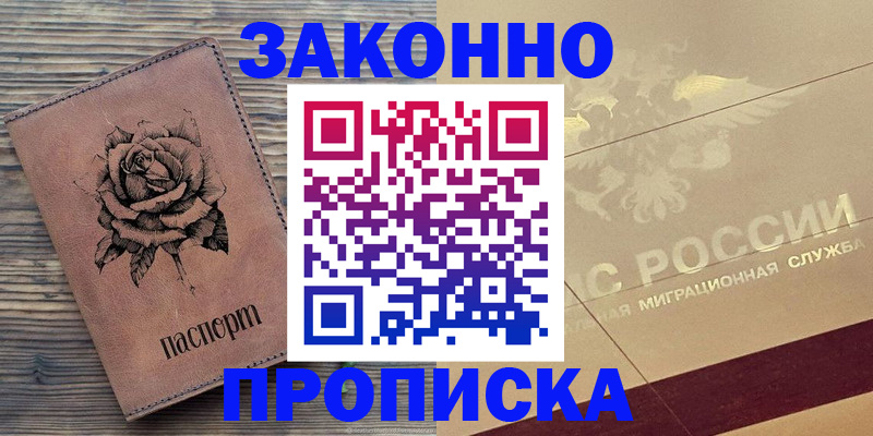 регистрация для школы в Светлом
